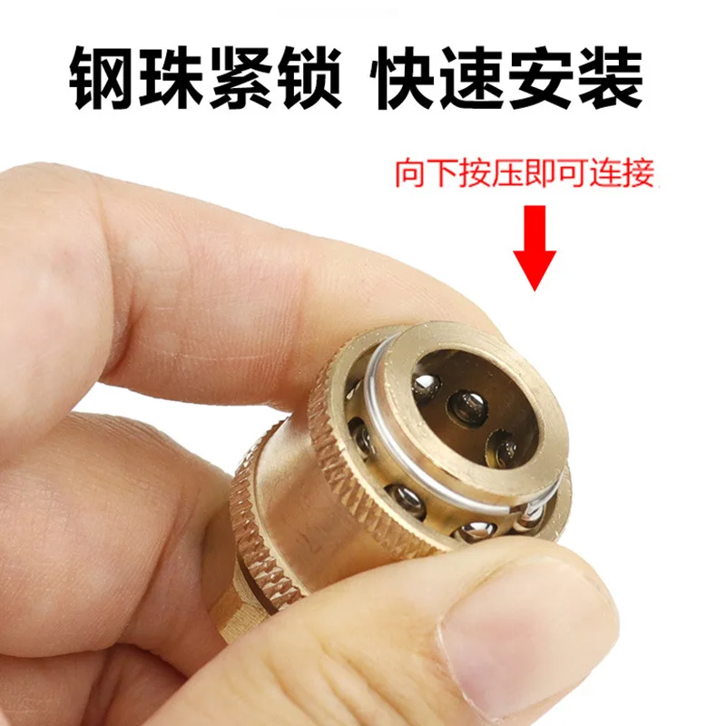 Fan water gun quick copper connector water pipe gun head foam pot adapter water pipe accessories quick plug quick connection spr