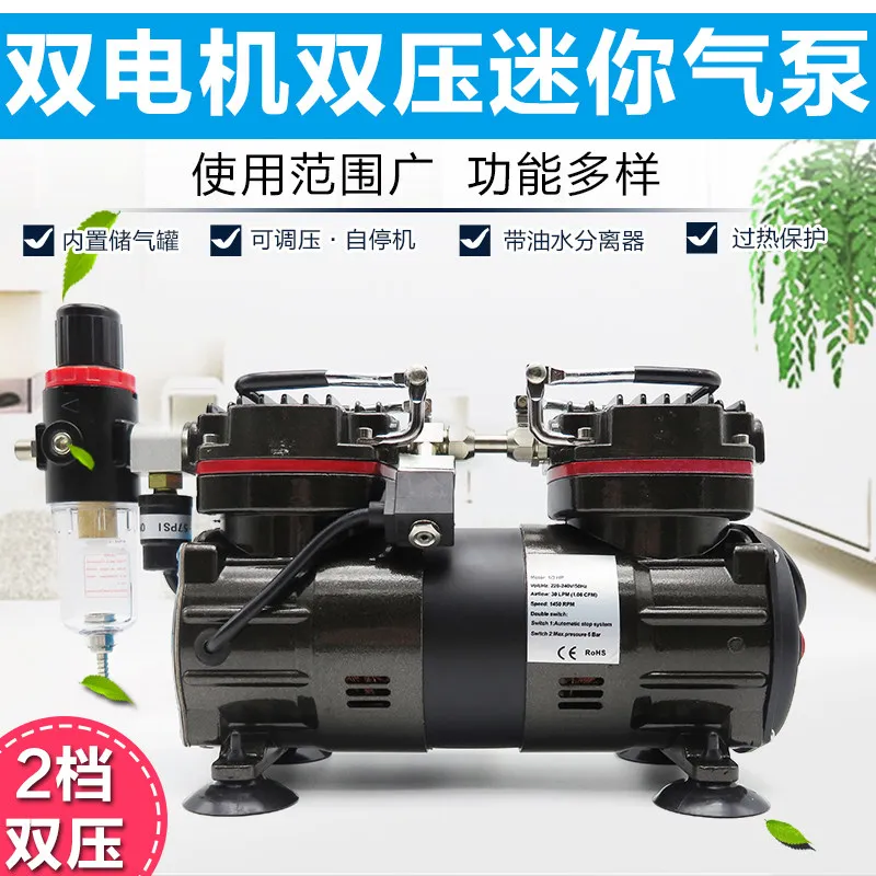 New model airbrush air pump air compressor up to military painting spray pump cake gun painted furniture repair makeup