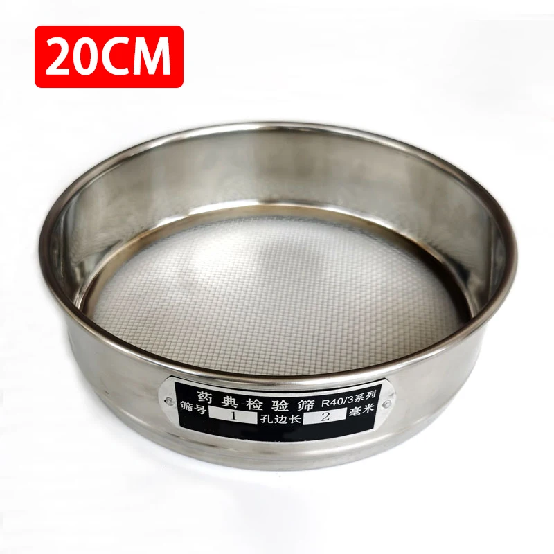 All 304 stainless steel inspection sieves 1/2/3/4/5/6/7/8/9 Pharmacopoeia sieving sample sieve diameter 20cm