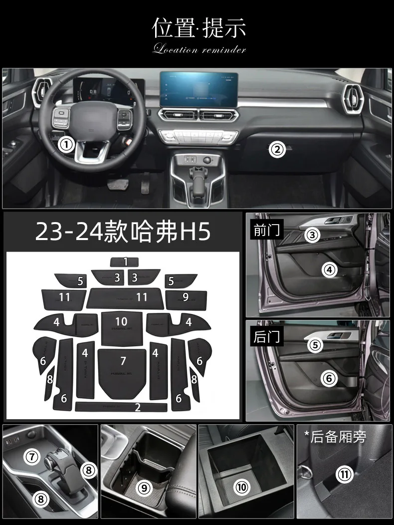 For HAVAL H5 2023 2024 Car Interior Door Groove Mats Gate Slot Pad Non-slip Cup Mat Accessories Cover