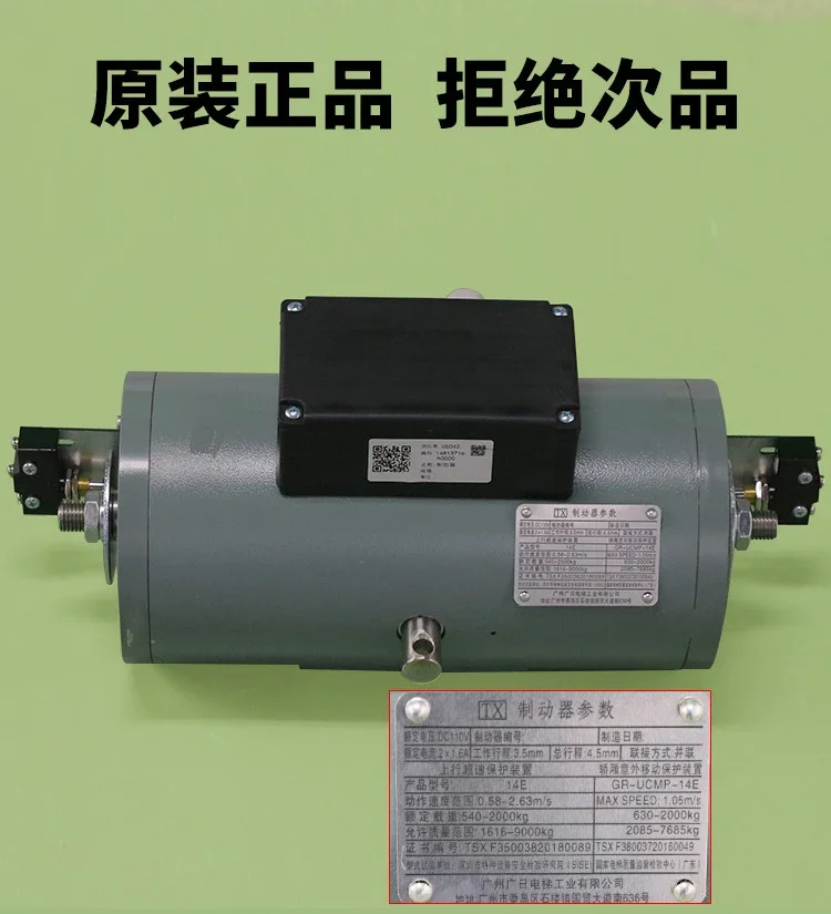 

Тормоз лифта 14E хост-контроллер 2X16A электромагнит DC110V
