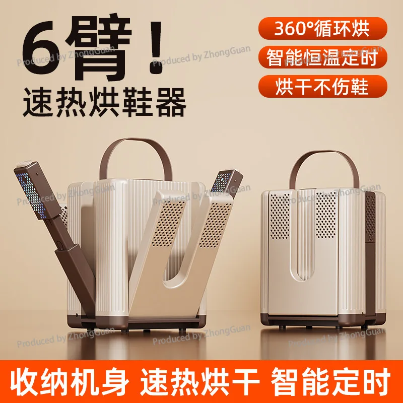 Intelligent Timing 6-Arm Dryer Foldable Retractable Shoe Dryer Household Constant Temperature Warming Shoe Artifact Shoe Dryer