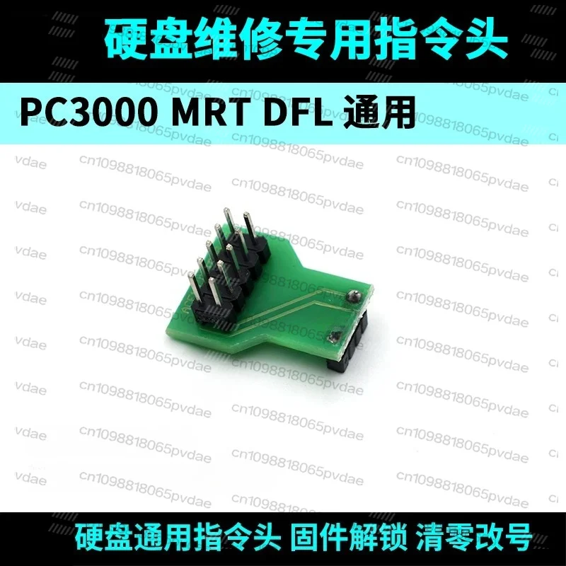 ST Hard Drive Command Head Serial Port 3.5-inch 2.5-inch Maintenance Command Head PC3000 MRT Universal DFL