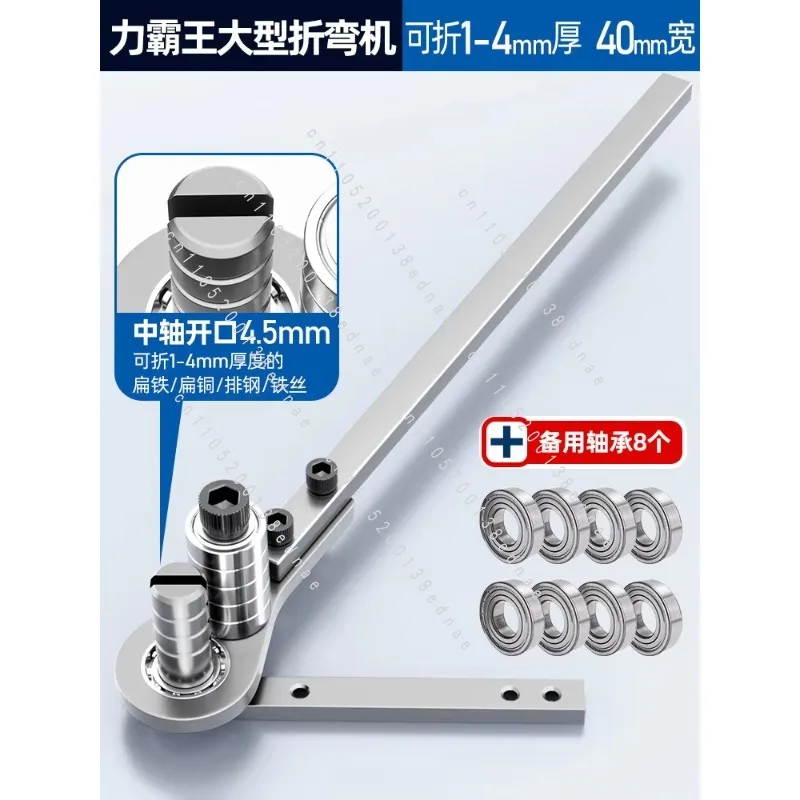 Manual Flat Bar and Copper Bender 90 Degree Angle Tool for Steel Plate Brass Bar, Hand Operated Bending Machine 0-4mm Capacity