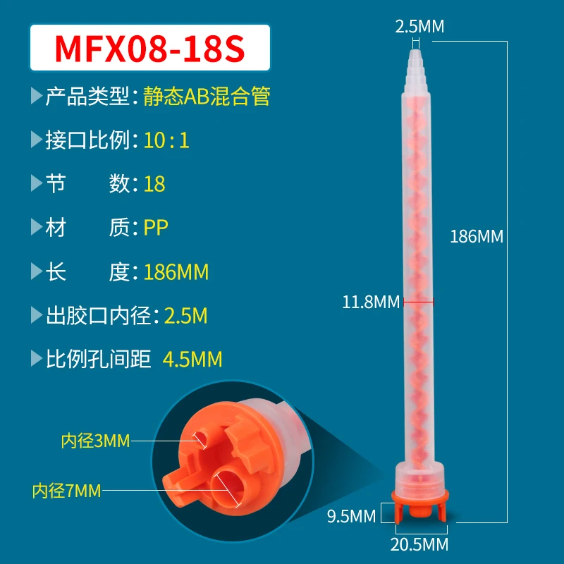 MF08-18 Static AB Mixing Tube Two-component Adhesive Bayonet Mixing Tube Dispensing Consumables 18 Section Spiral Tube Core