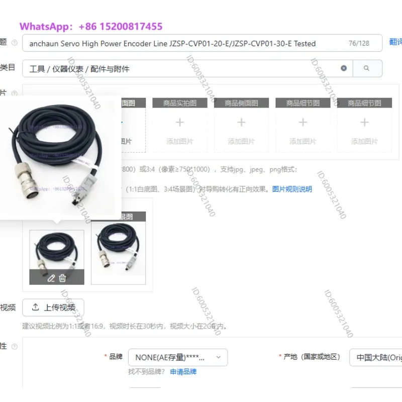 anchaun Servo High Power Encoder Line JZSP-CVP01-20-E/JZSP-CVP01-30-E Tested