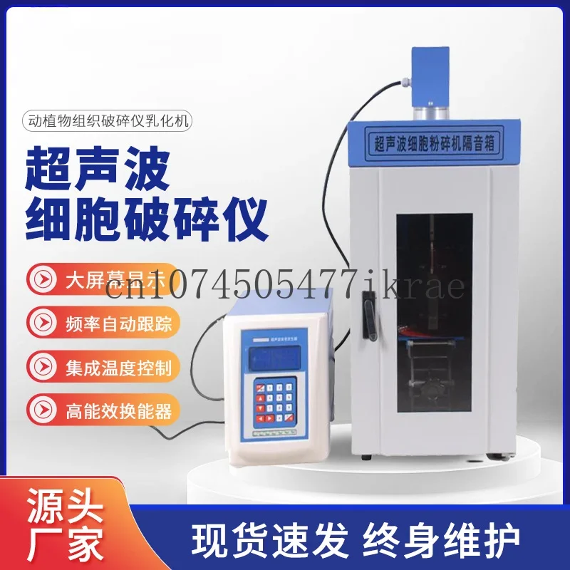 Animal and plant tissue crusher emulsifier handheld touch screen ultrasonic cell breaker crushing pyrolysis machine