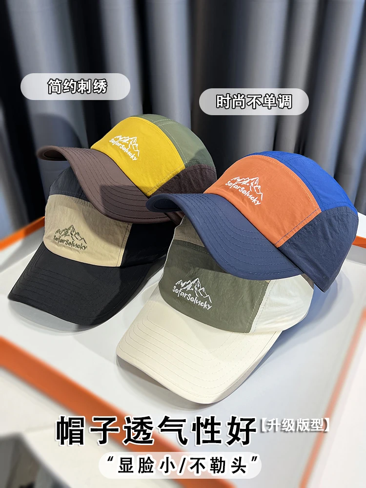 Embroidered Letter Color Matching Quick-Drying Thin Peaked Cap Women's Summer Sun-Proof Fashion All-Matching Peaked Cap