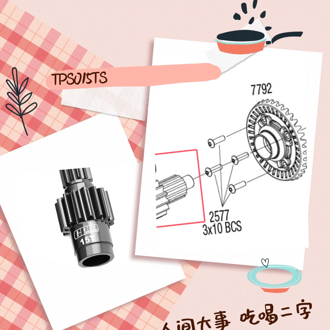 

TRAXXAS 1/6 Funco Pro Sand 8Sb для высокоуглеродистой стали 15T, верхняя шестерня трансмиссии 10960