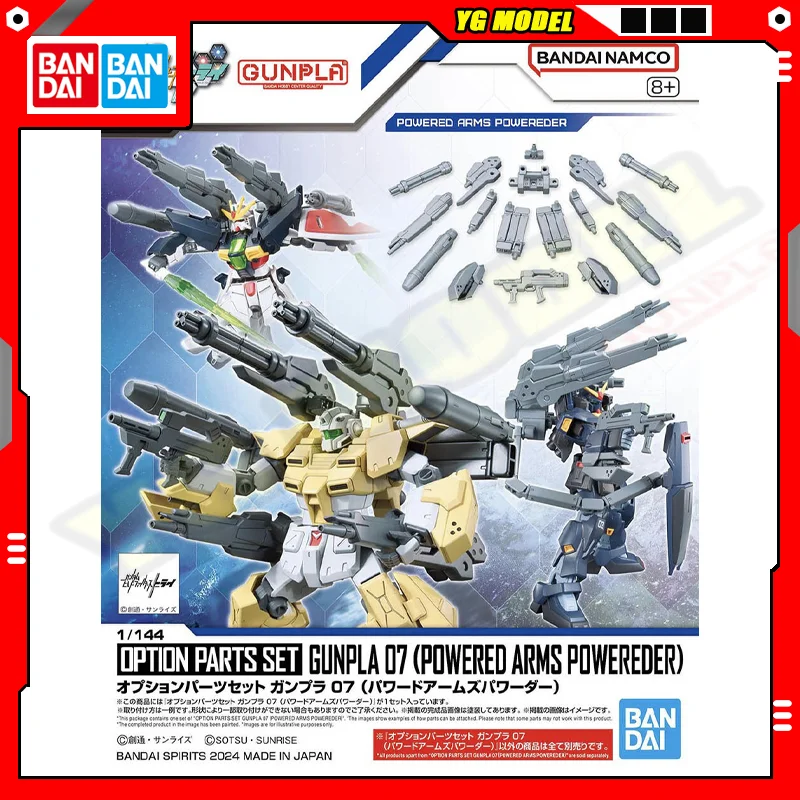 BANDAI Gundam 1/144 Option Parts Set Gunpla 07 (Powered Arms Powerder) Standard Model Kit Assembly Strike Figures Original