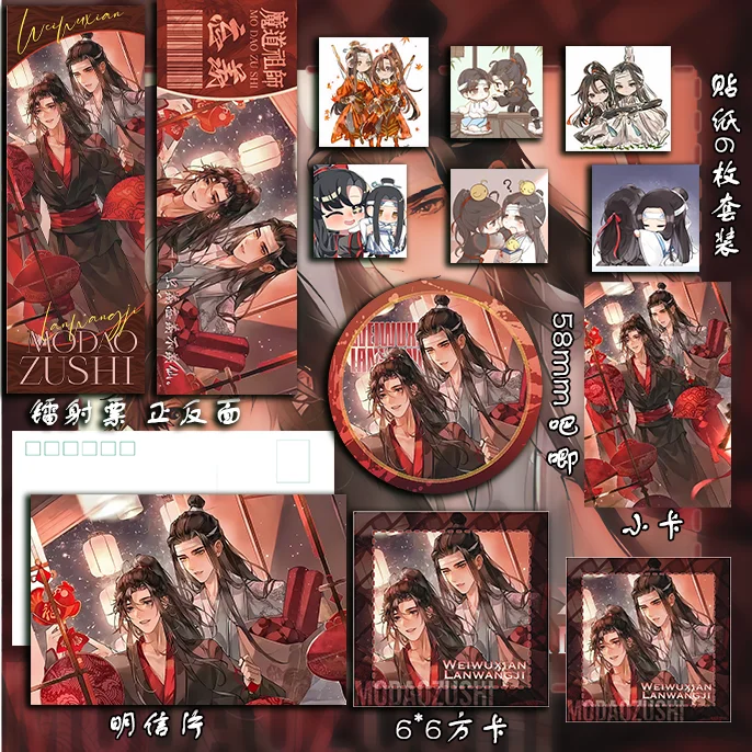 Set de 11 Pegatinas, Tarjetas, y Postales de Cosplay de Weiwuxian Lanwangji, el Gran Maestro de la Cultivación Demoníaca, Regalos de Navidad