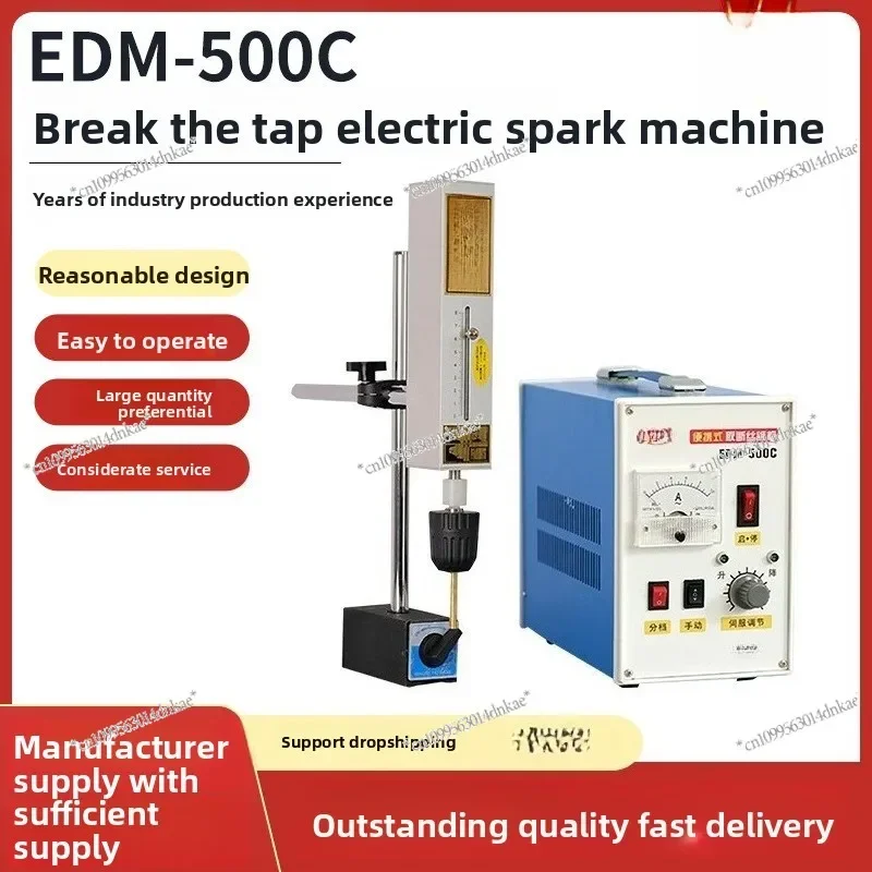 Breaking Tap Machine EDM-500C Portable EDM Breaking Bolt High Frequency EDM Drilling Hole Machine