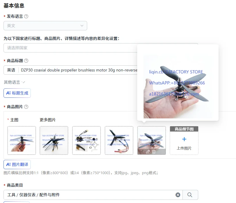 DZP30 coaxial double propeller brushless motor 30g non-reverse torsion rotary motor F3P