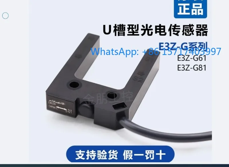

Original U-shaped photoelectric switch E3Z-G61/E3Z-G81 elevator sensor