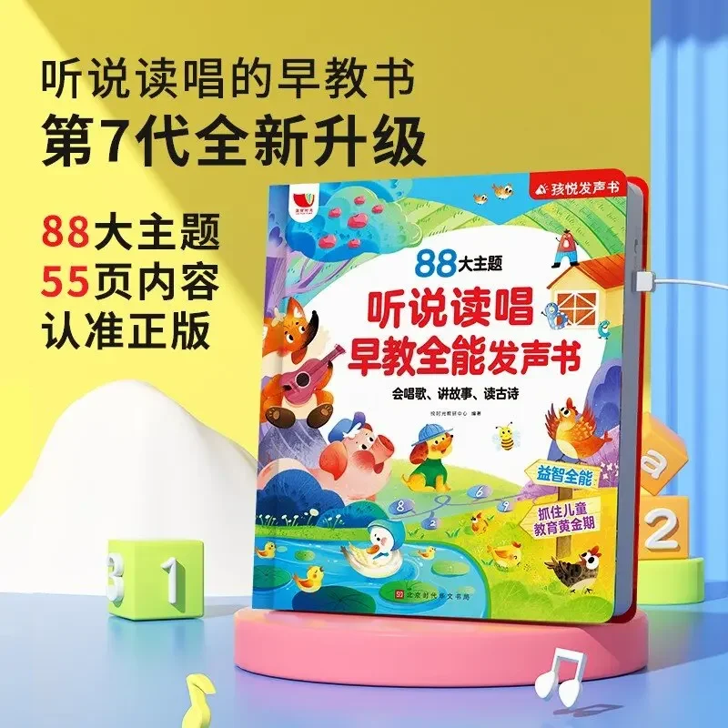 Kids Chinese Character Recognition Sound Book, Preschool Cognitive Educational Book with Pinyin, Toddler Literacy & Chinese