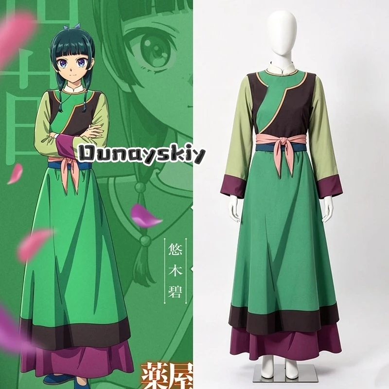Maomao Cosplay Costume Uniform Outfits Halloween Role Play Carnaval Party Anime The Apothecary Diaries Theatrical Version view 2