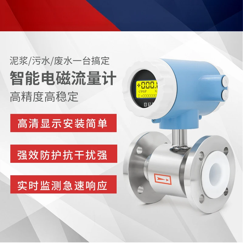Electromagnetic flowmeter Sewage liquid sensor High precision pipeline integrated flow meter dn50