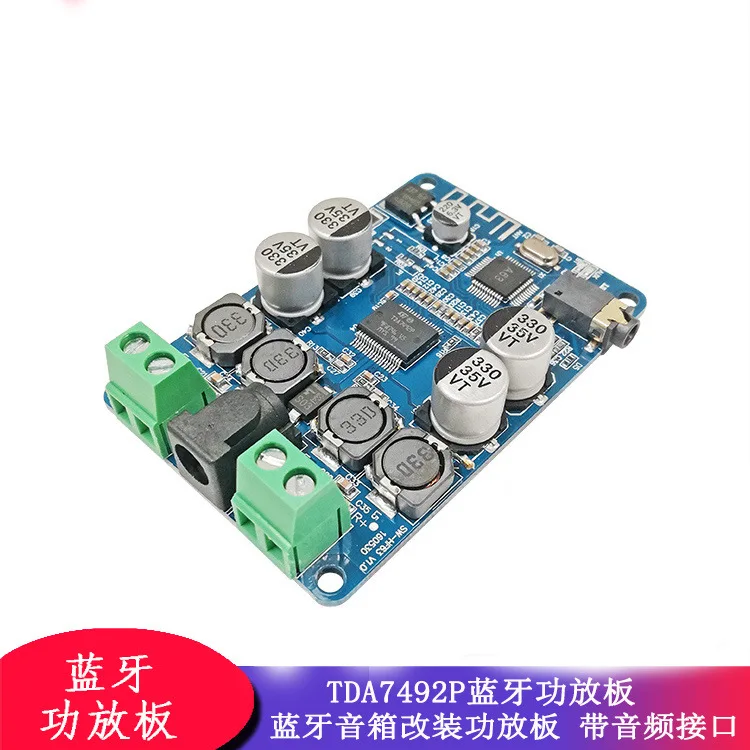 Bluetooth speaker modified power amplifier board, Bluetooth music receiving power amplifier board 2X25W