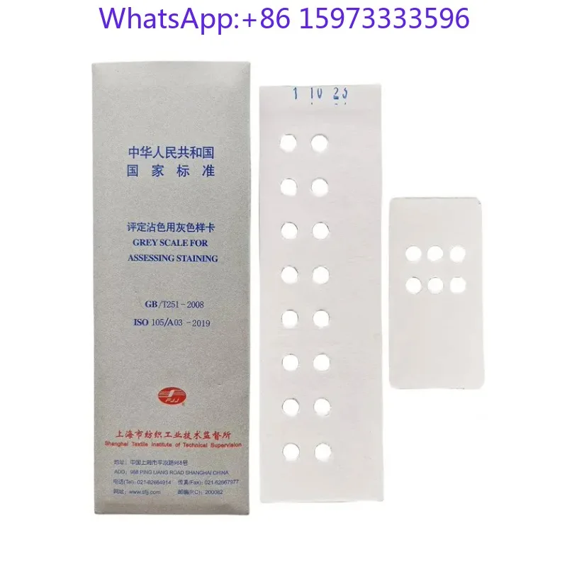 1set  Textile Color Assessment Gray Card GB250 GB251 A02 for Fabric Color Change Staining Evaluation