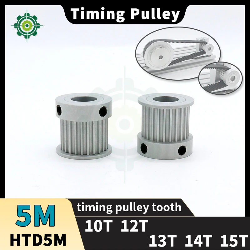 HTD5M توقيت بكرة 10T 12T 13T 14T 15T 5M 10 الأسنان 12 الأسنان 13 الأسنان 14 الأسنان 15 الأسنان HTD 5M متزامن عجلة HTD 5M حزام بكرة