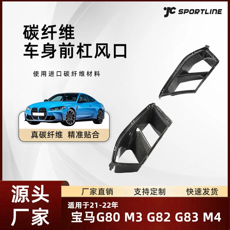 

suitable for the all-carbon fiber MP front bumper air vents of the 2021-2022 BMW G80 M3/G82/G83 M4 models