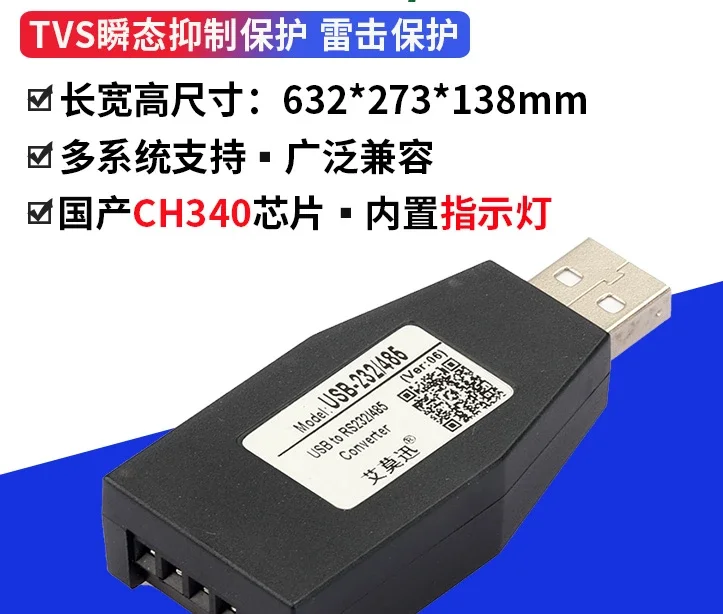 USB to 232/485 Serial Cable Industrial Grade Converter to RS232 RS422 Serial Adapter