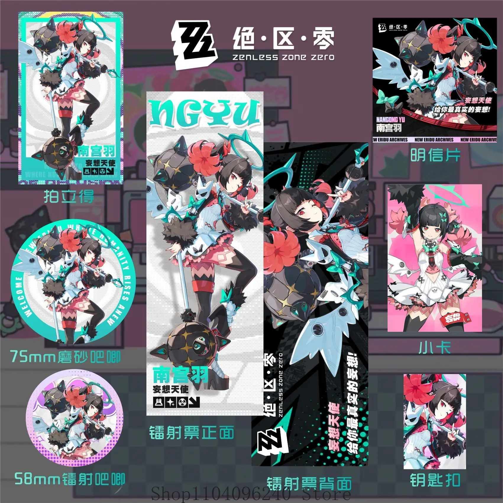 

Zenless Zone Zero Nangong Yu Cosplay 7pcs/set Badge Keychain Photo Card Postcard Laser Ticket Badge Decorative Ornaments Gift