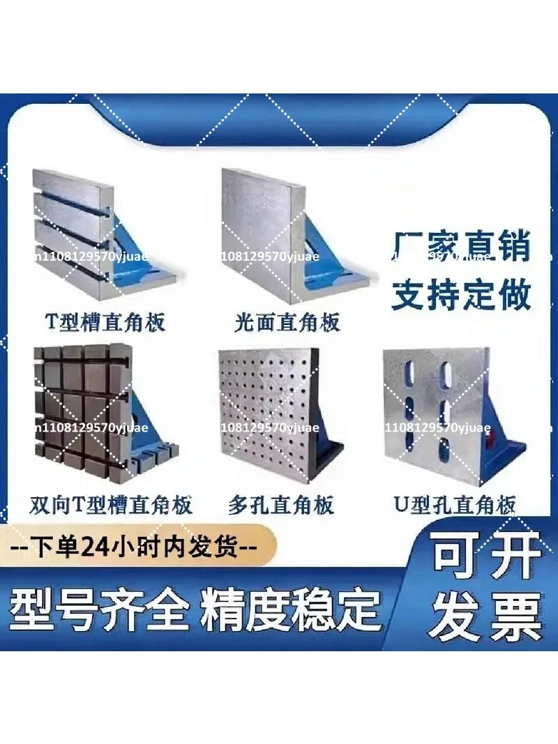 90 Degree Cast Iron Bending Plate Right Angle T-Slot Table Vertical Former