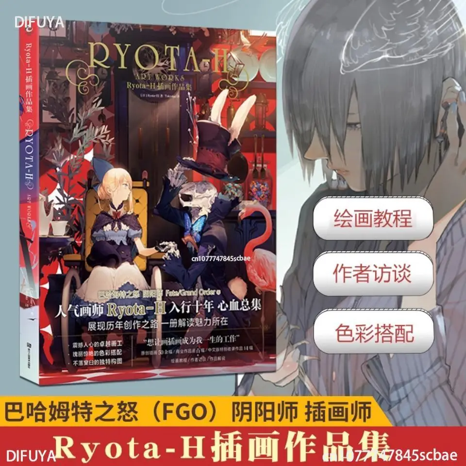 Ryota-H Illustration Collection + Pixiv Popular Illustrator Art Books DIFUYA