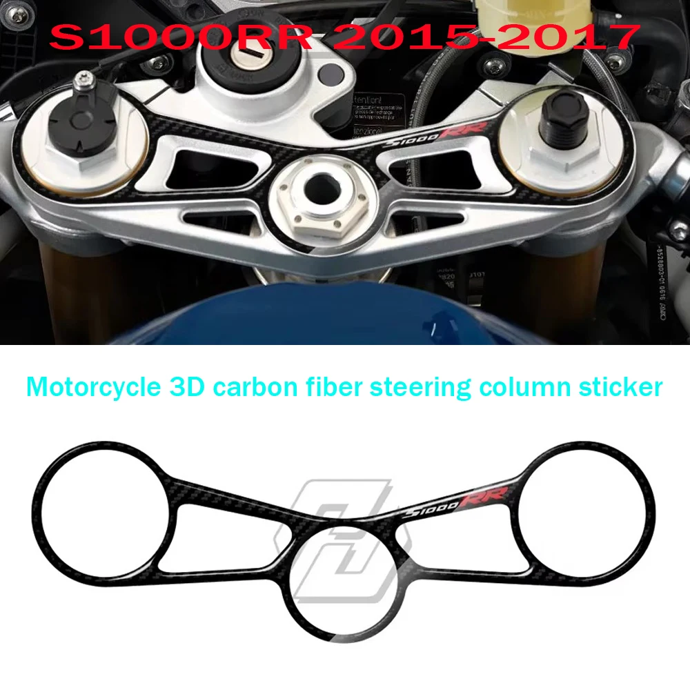 

Для BMW S1000RR 2015-2017 3D карбоновый верхний тройной хомут Defender
