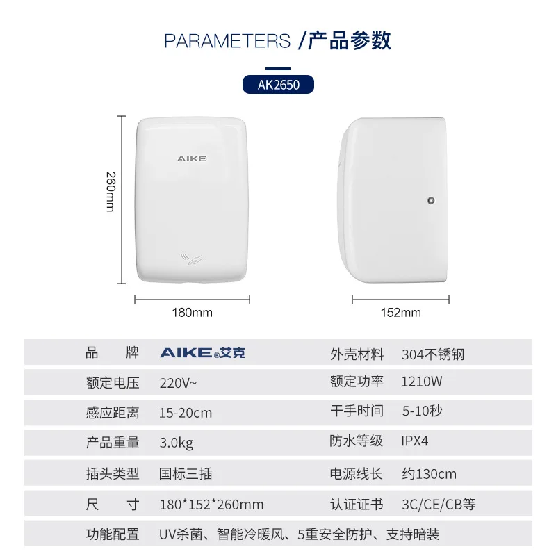 Automatic induction dryer, toilet hand dryer, toilet hand dryer, household hand dryer AK2650