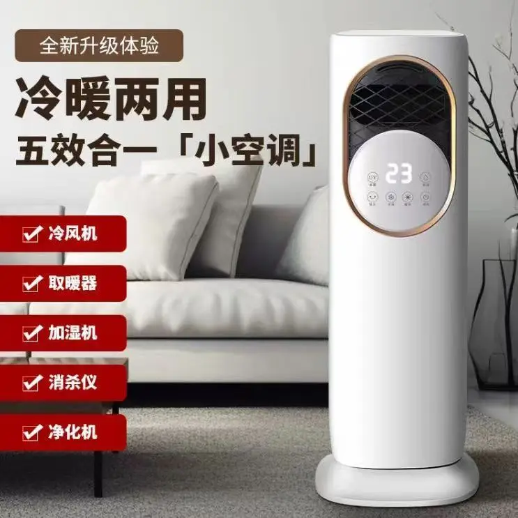 Mobile all-in-one 5a cooling fan for cooling and heating, household dormitory, energy-saving and cold air humidification