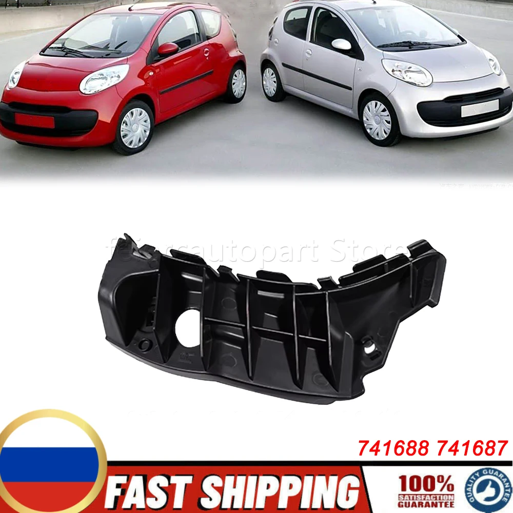 

Front left or right Bumper Bracket 741687 For Citroen C1 & Peugeot 107 O/S 741688