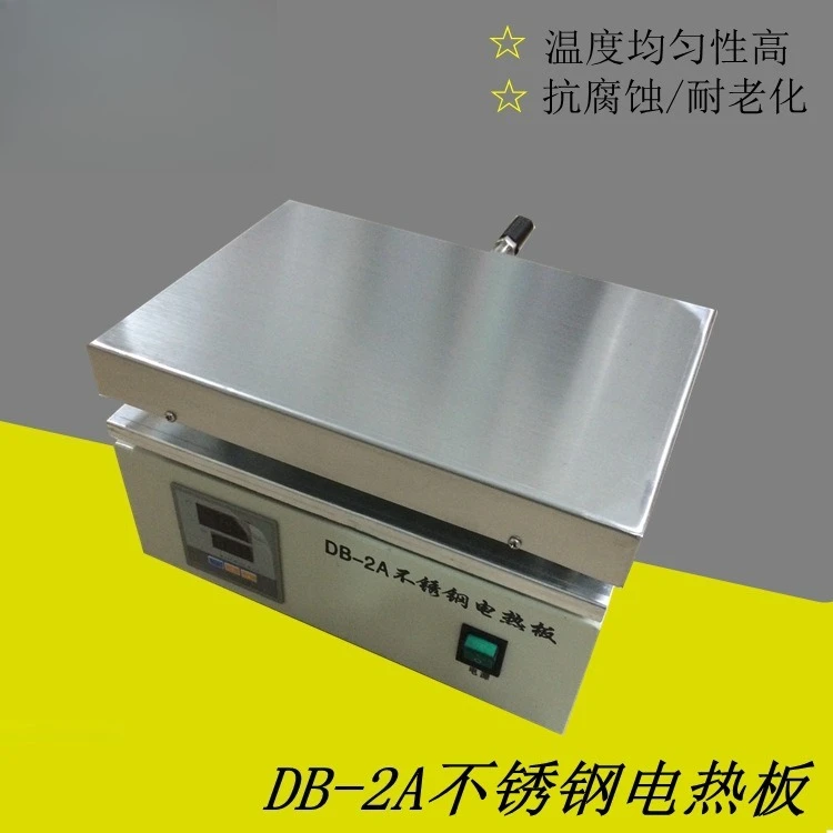 DB-2A digital display constant temperature electric heating plate, stainless steel electric heating plate,