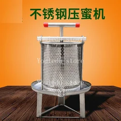 Manual Beewax Honeycomb Presser Stainless Steel Honey Extractor Fruit Wine Press Nature Juice Make Machine Beekeeping Equipment