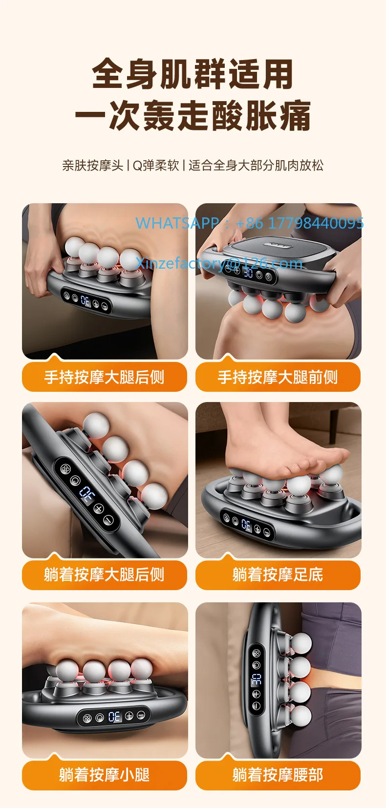 Customizable Electric Lumbar Deep Vibration Multi-Head Muscle Relaxation Massager