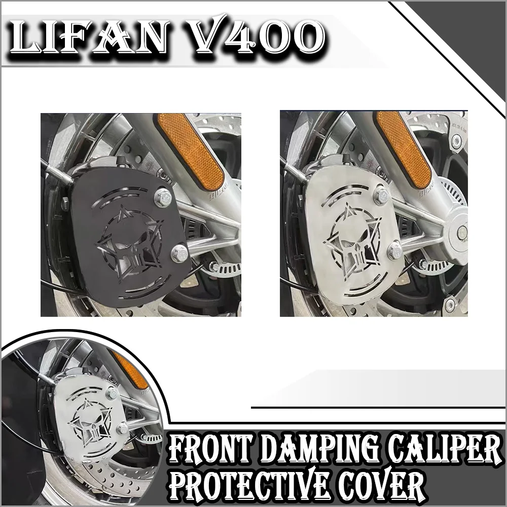 

For Lifan V400 Motorcycle - Front Shock Caliper Protective Cover & Brake Pump Guard Decoration Shell, V400 Accessories