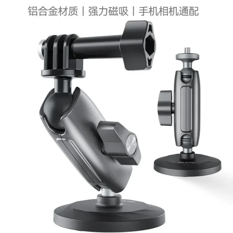 Aluminum alloy magnetic bracket, car desktop magnetic bracket, time-lapse shooting bracket, suitable for cameras