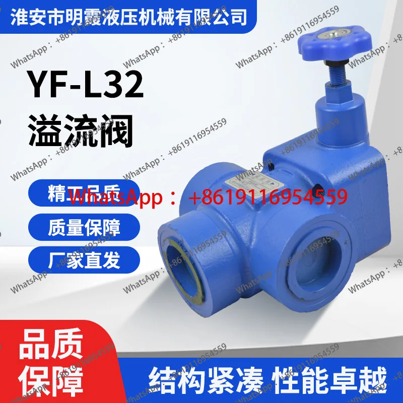 Overflow Valve YF-L…