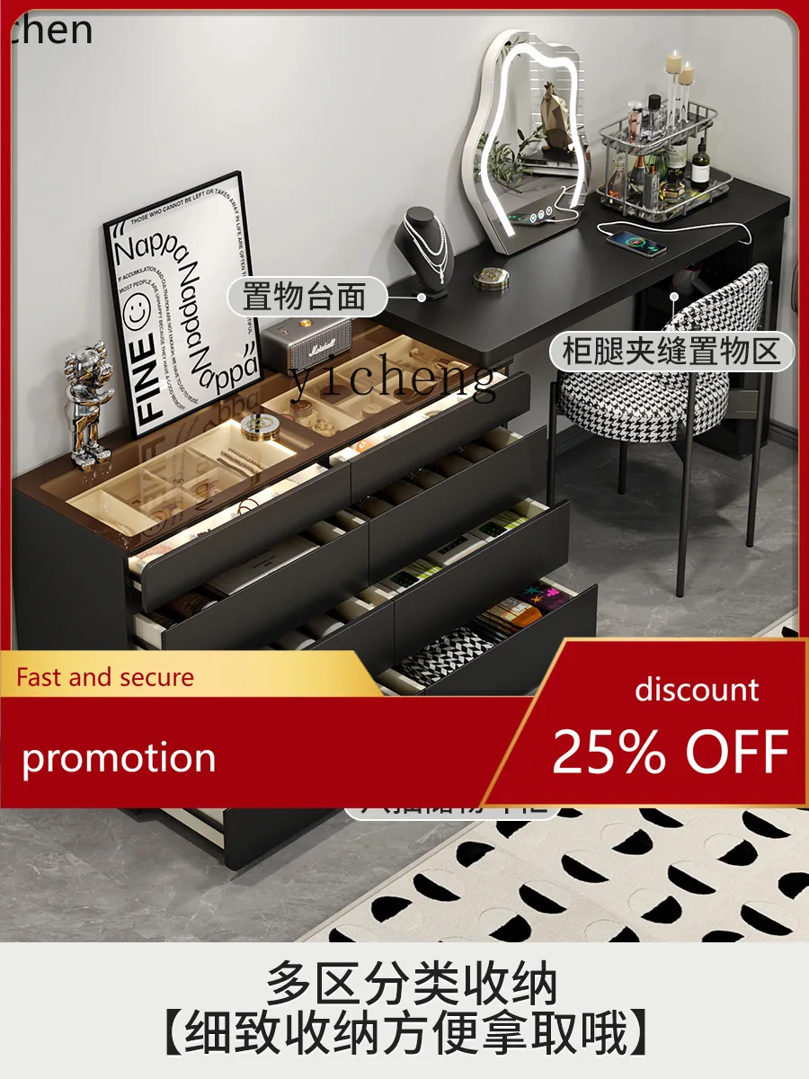 YFY Dresser Chest of Drawers Integrated Modern Minimalist Makeup Table Bedroom Light Luxury High Sense Bed Front Cabinet