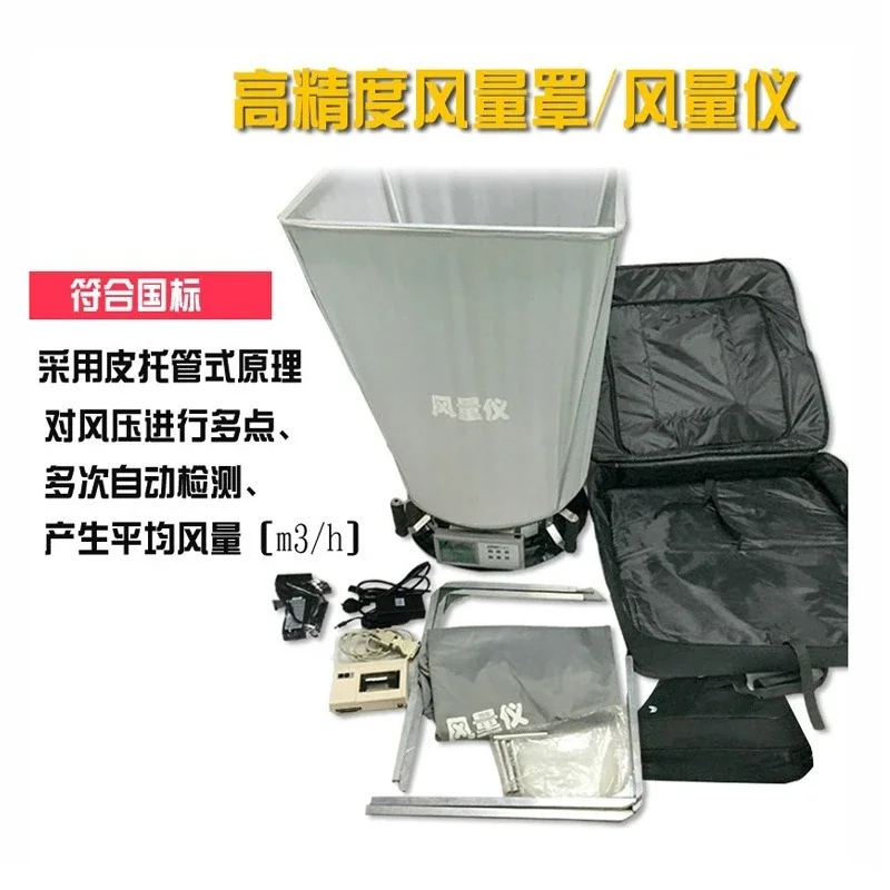 Digital display air meter FL-1 touch screen electronic air cover remote control trend flow detection equipment tester