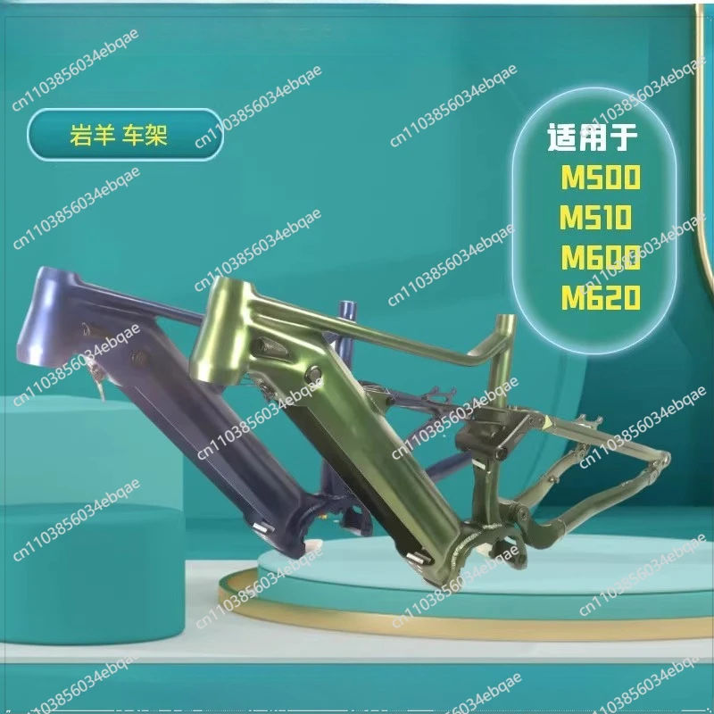 

For Motor Soft Tail Frame M500 M600 M510 M620 Soft Tail Frame Electric Power