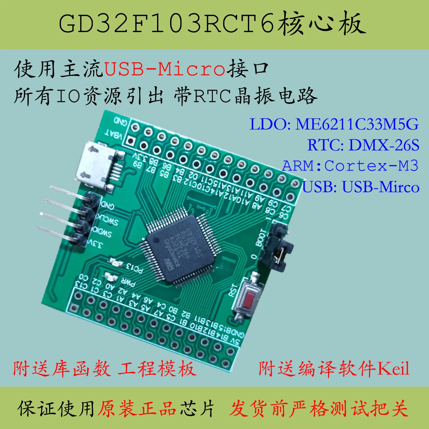 GD32F103RGT6 core board large capacity GD32F103 single-chip system RCT development board replacement STM32