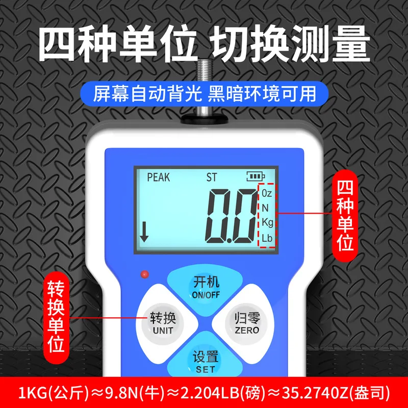 Digital Push-Pull Force Gauge2-500NEconomical Force Gauge High-Precision Electronic Tensiometer Force Gauge Test Stand
