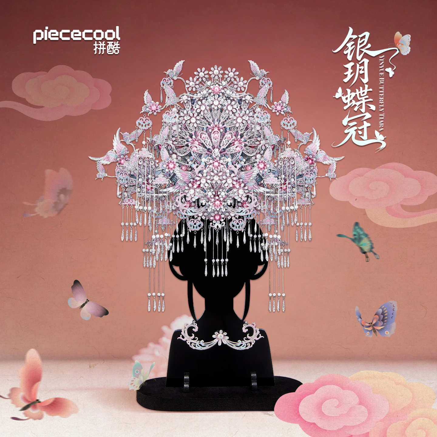 piececool-3d-puzzles-for-adult-yinyue-butterfly-tiara-3d-metal-model-kits-assembly-diy-crafts-jigsaw-set-for-brain-teaser-gifts