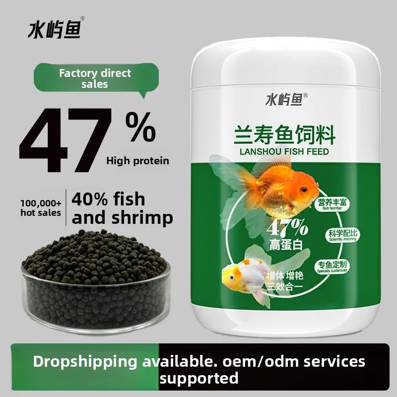 

Shuiyu Fish Ranchu Goldfish Special Feed - High Protein Small Pellets for Ornamental Fish