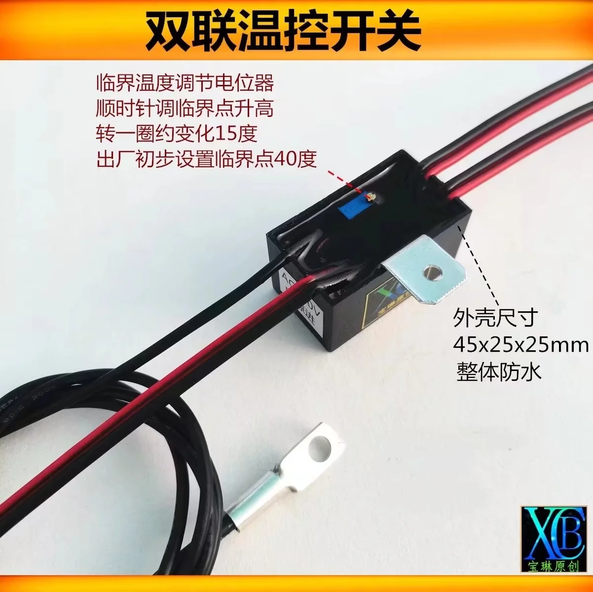 220V Dual Temperature Control Switch Relay Mechanical Silver Contact Module Overheating Protection Waterproof High-precision Adj