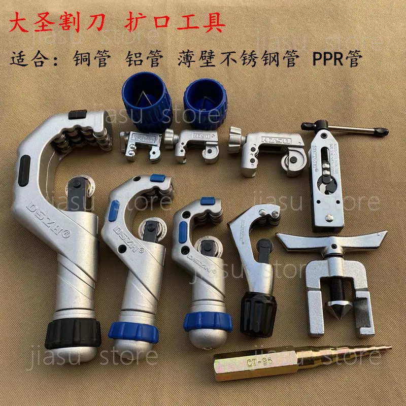 

Genuine Dasheng Copper Tube Expander Flaring Tool Metric and British Splint Clamp Stainless Steel Cutter, Bearing Cutter