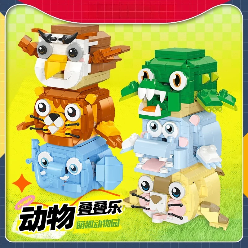 مجموعة حيوانات لطيفة وممتعة للأولاد والبنات، ألعاب تكديس مكعبات البناء الممتعة والمخففة للإجهاد #1