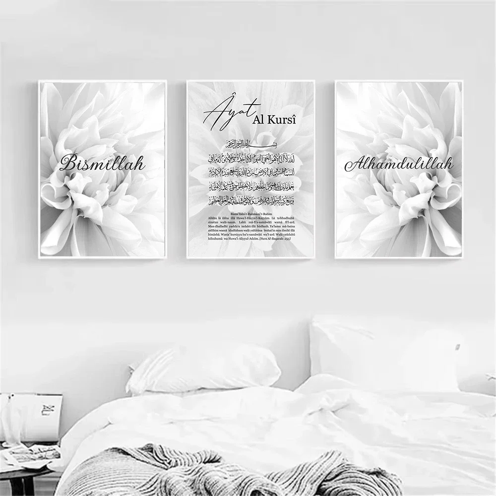 بسم الله الإسلامية آيات الكرسي القرآن الملصقات الله إقتباس الرسم على لوحات القماش الجدارية رمادي الأزهار طباعة صور ديكور المنزل الحديث